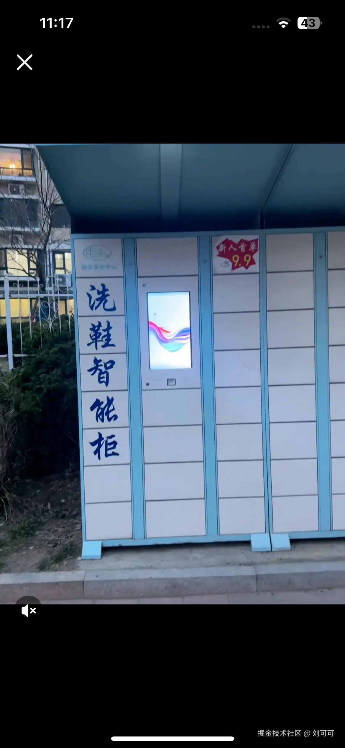 刘可可于2025-07-14 11:57发布的图片