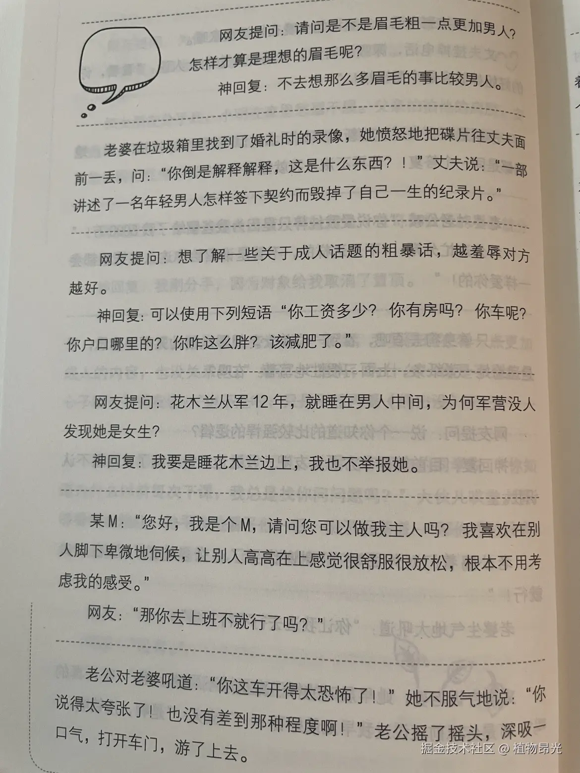 植物昂光于2026-09-20 05:16发布的图片