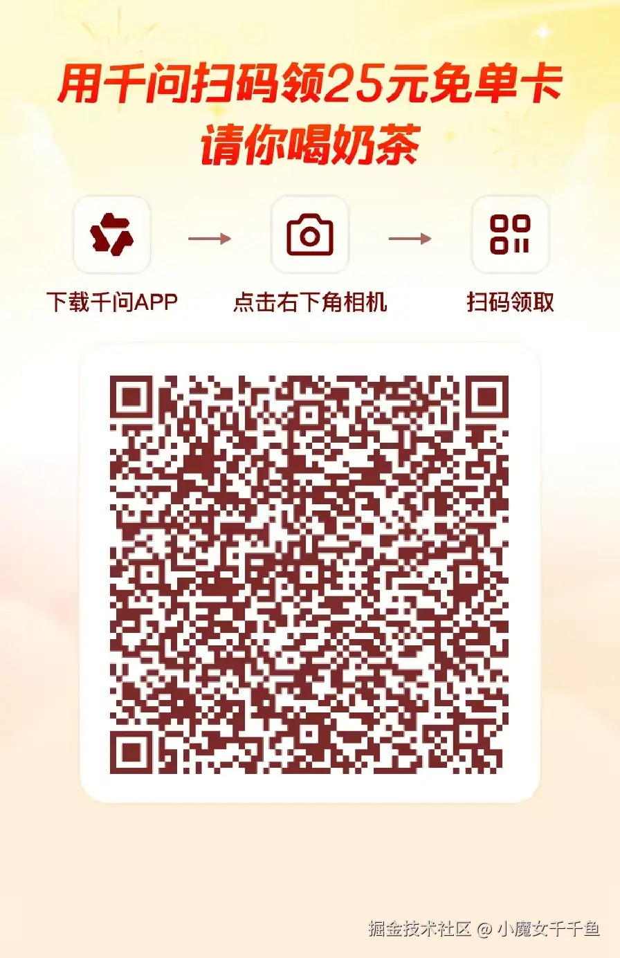 小魔女千千鱼于2026-02-06 10:46发布的图片