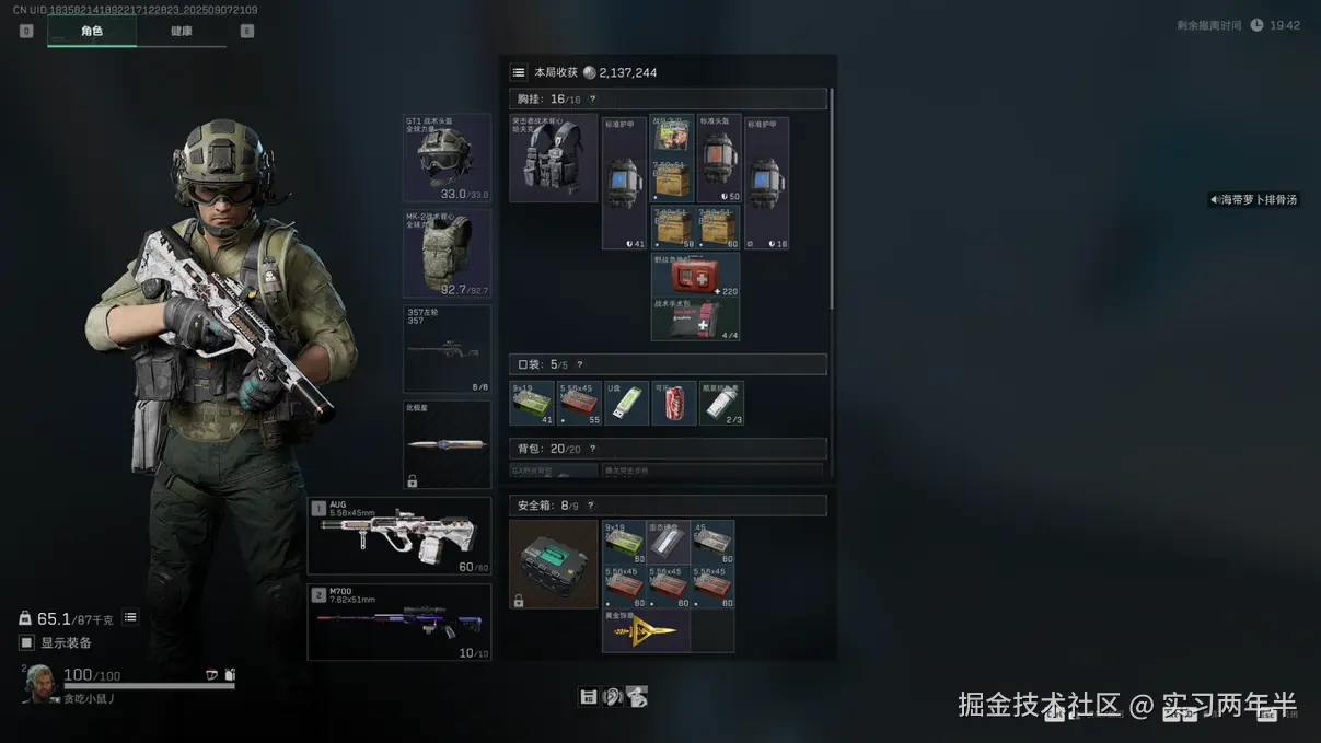 实习两年半于2025-09-08 10:23发布的图片