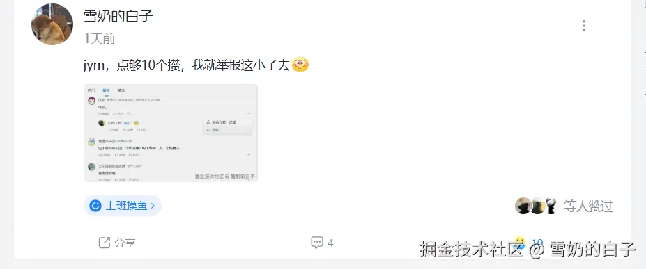 雪奶的白子于2025-01-15 04:58发布的图片