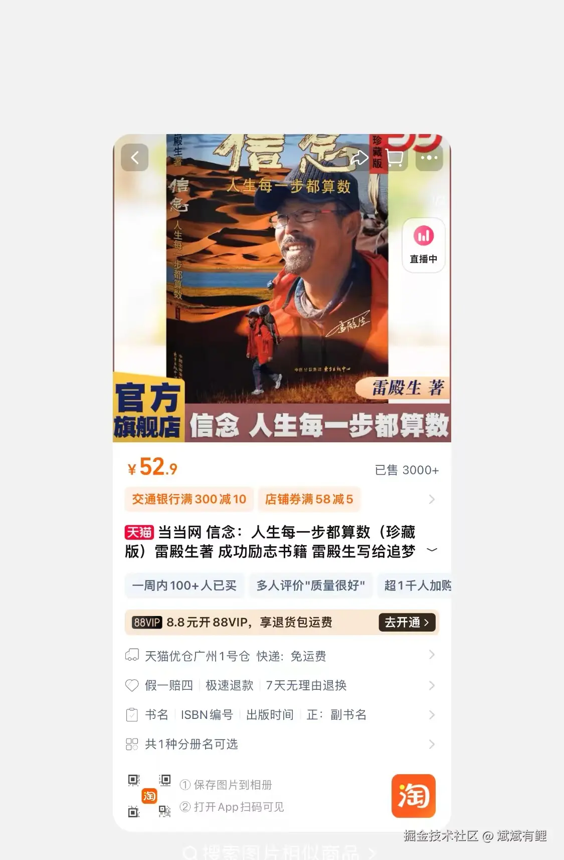 斌斌有鲤于2024-08-17 11:42发布的图片