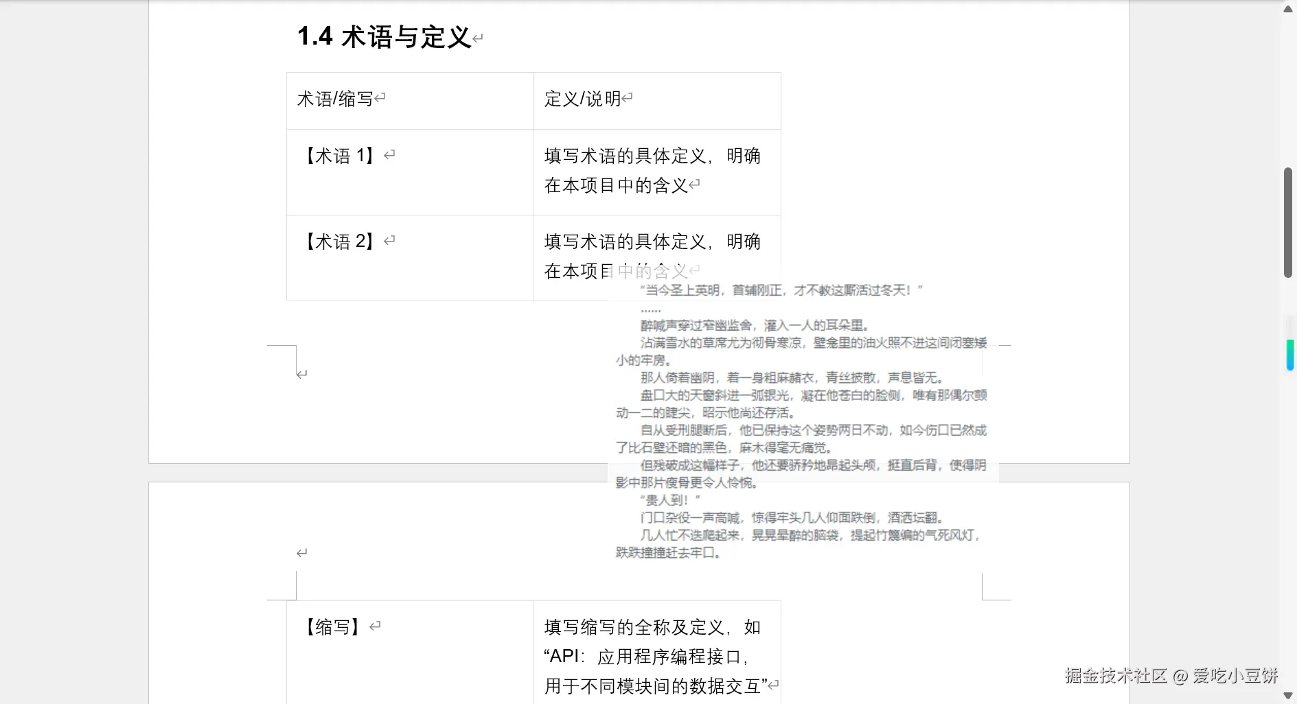 爱吃小豆饼于2026-04-30 14:08发布的图片