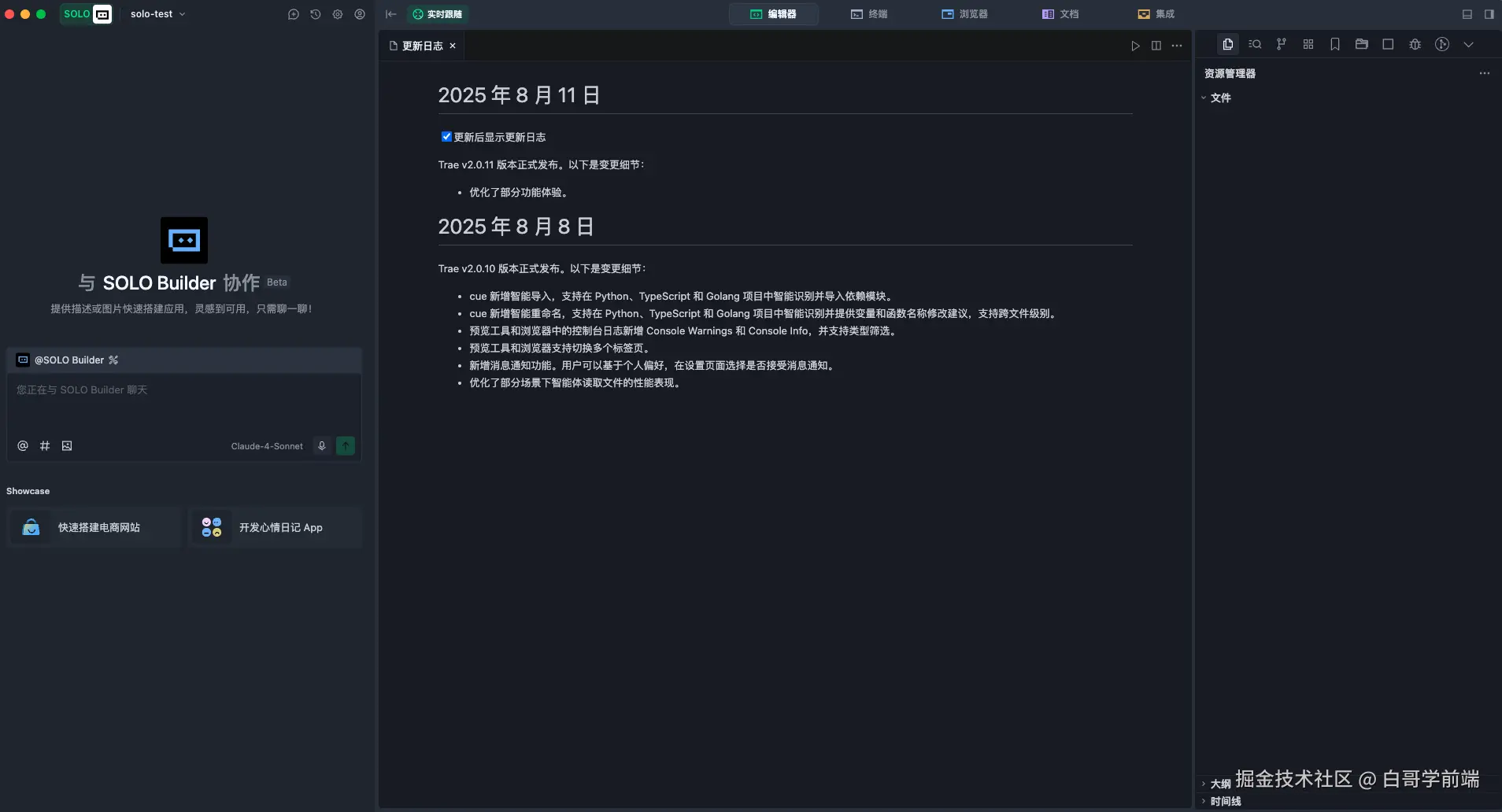 白哥学前端于2025-08-12 10:15发布的图片