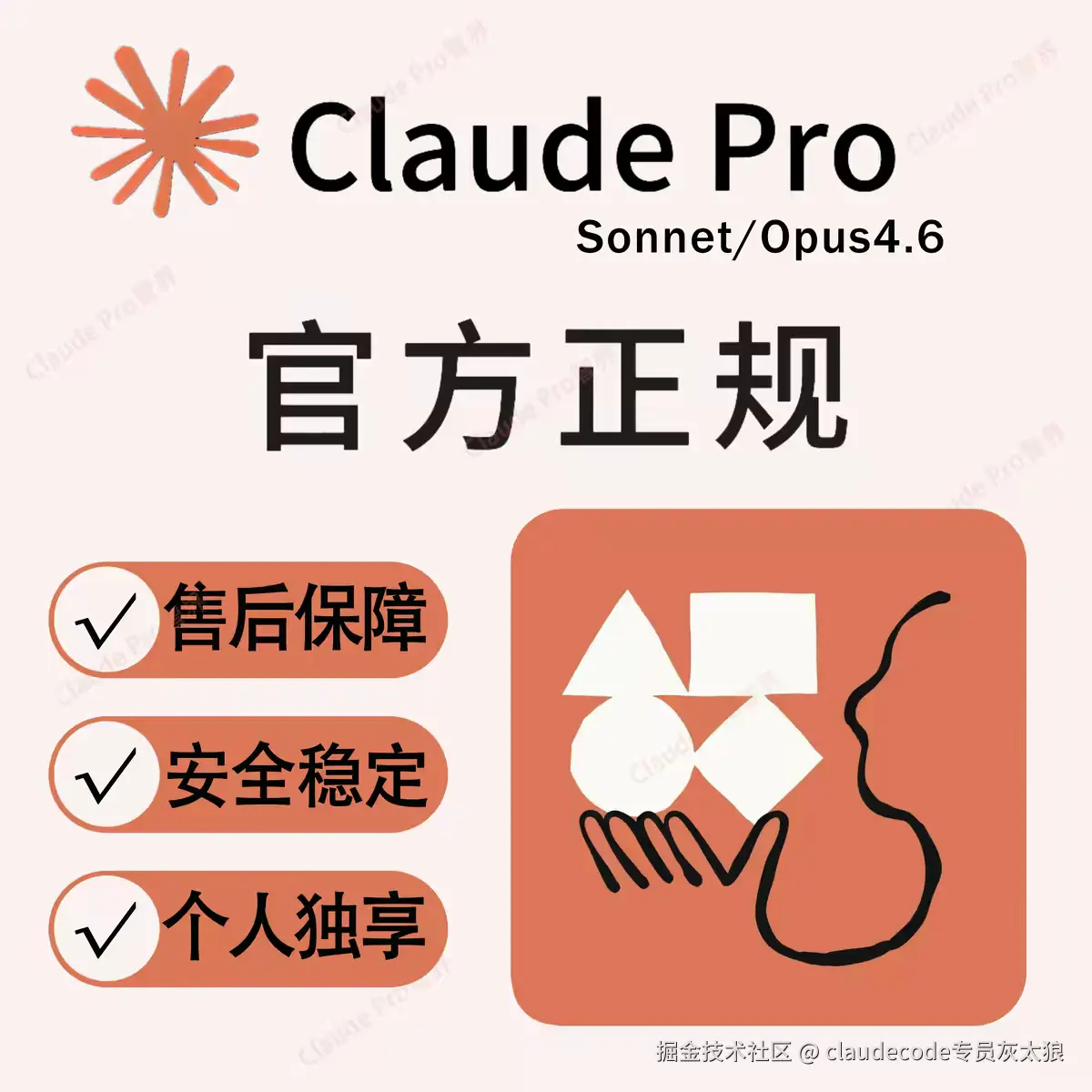 claudecode专员灰太狼于2026-05-01 11:26发布的图片