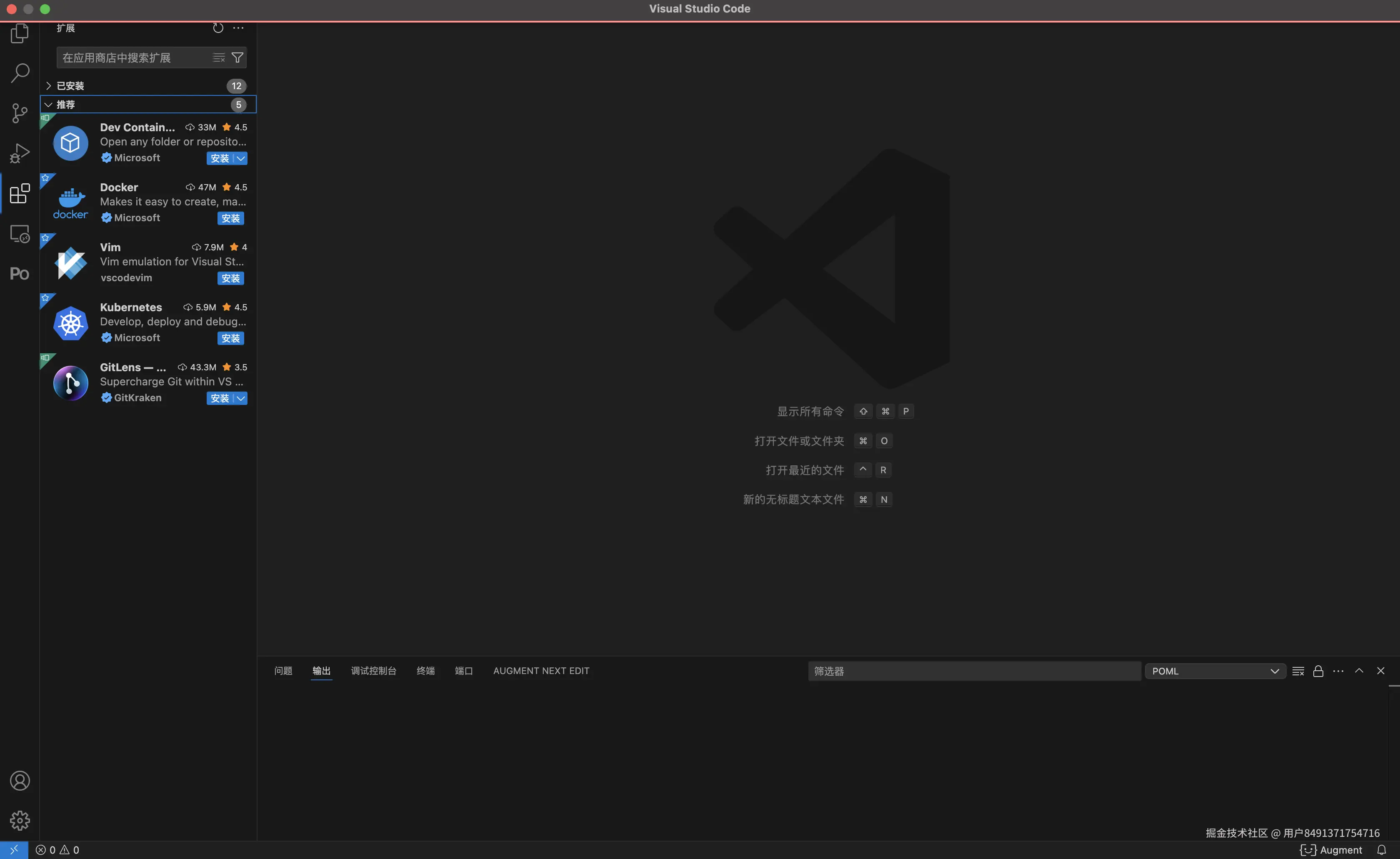 VS Code 插件开发笔记：零基础到高手