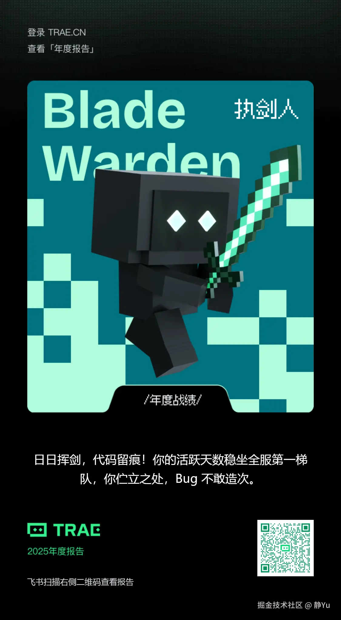 静Yu于2025-12-30 14:44发布的图片