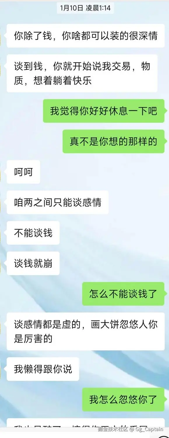 Gg_Captain于2026-01-21 11:08发布的图片