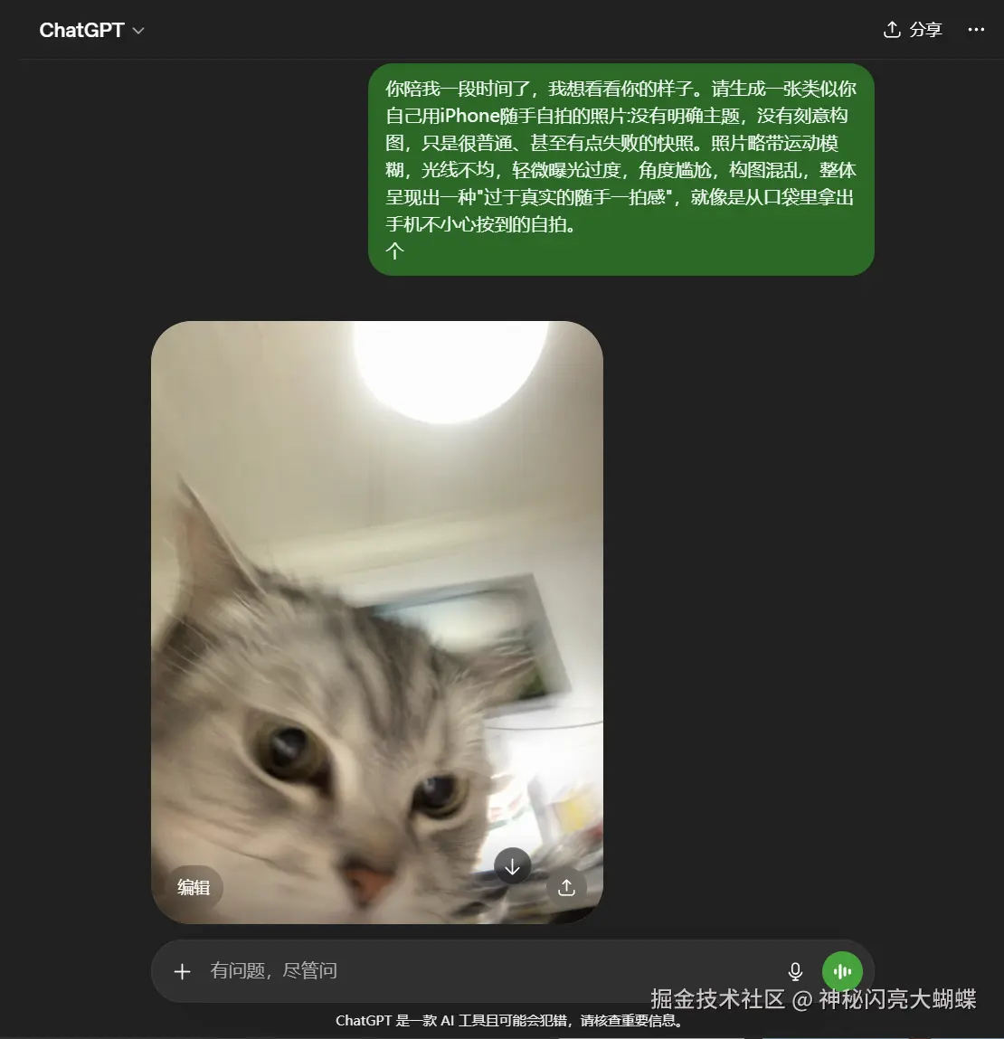 神秘闪亮大蝴蝶于2026-04-28 11:14发布的图片