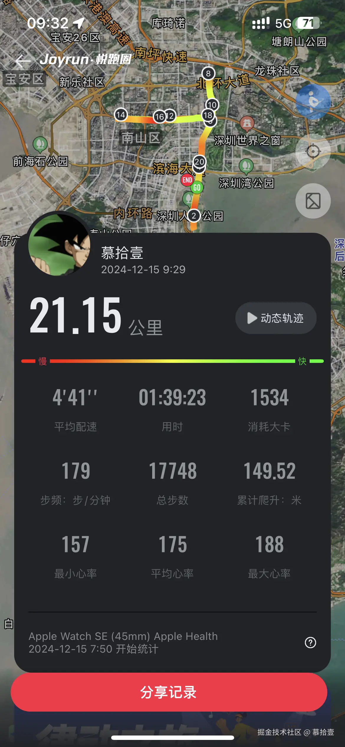 慕拾壹于2024-12-16 10:30发布的图片