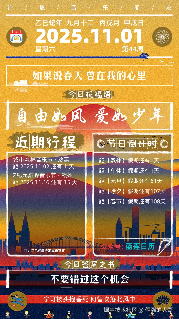 倔强的犬哥于2025-11-01 09:53发布的图片