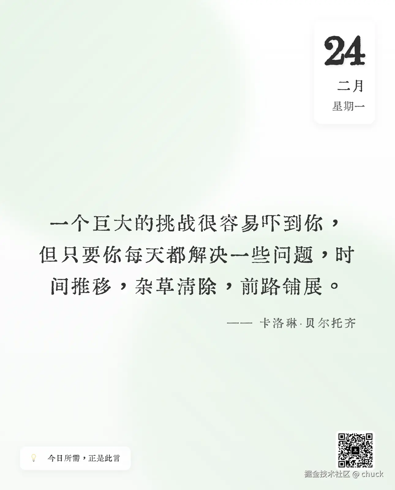 chuck于2025-02-24 00:55发布的图片