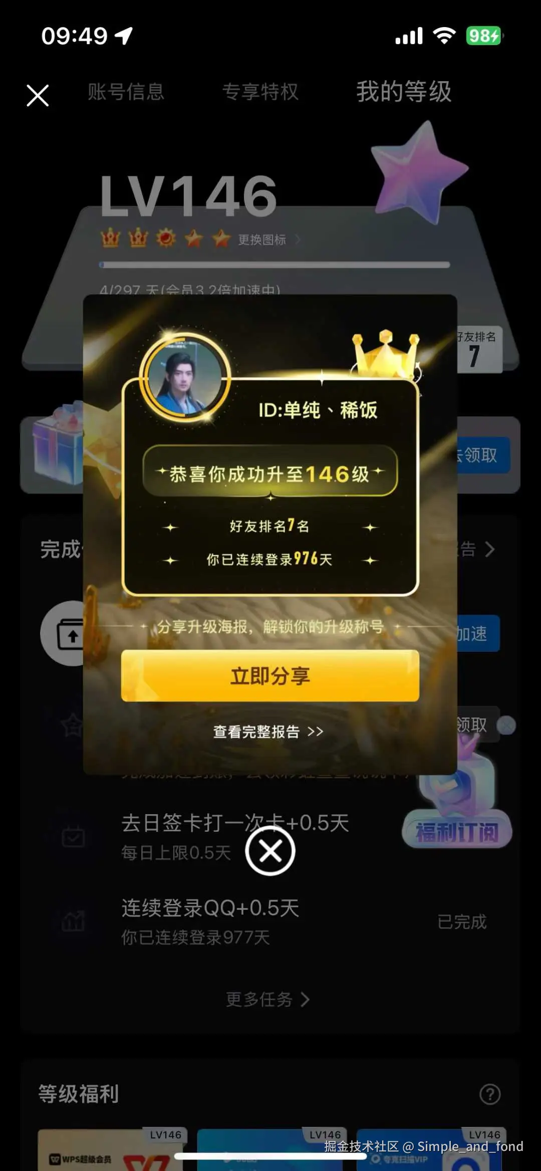 Simple_and_fond于2025-08-31 01:54发布的图片