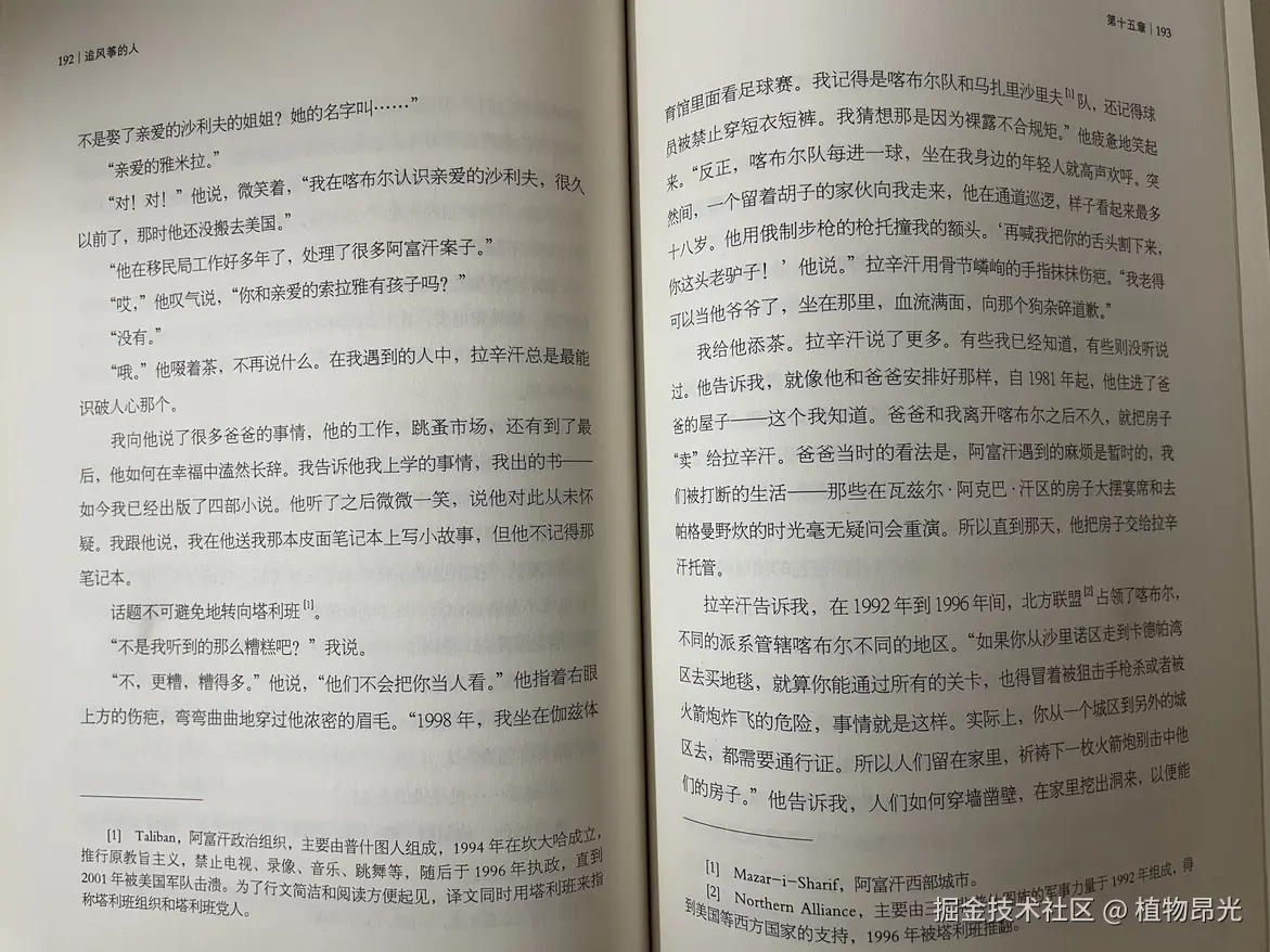 植物昂光于2026-07-28 13:31发布的图片