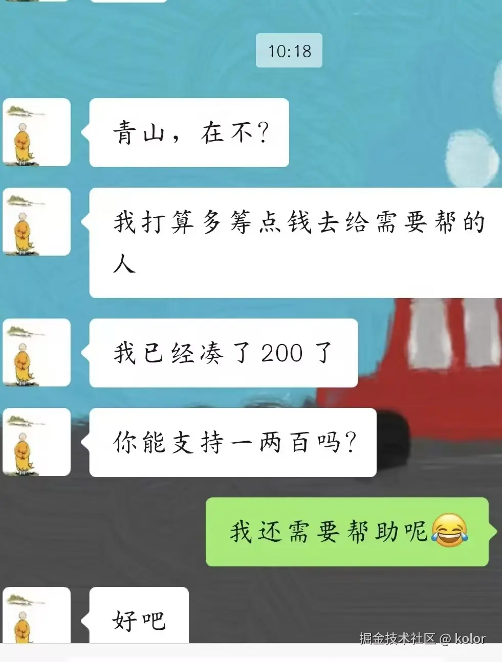 kolor于2026-01-30 15:20发布的图片