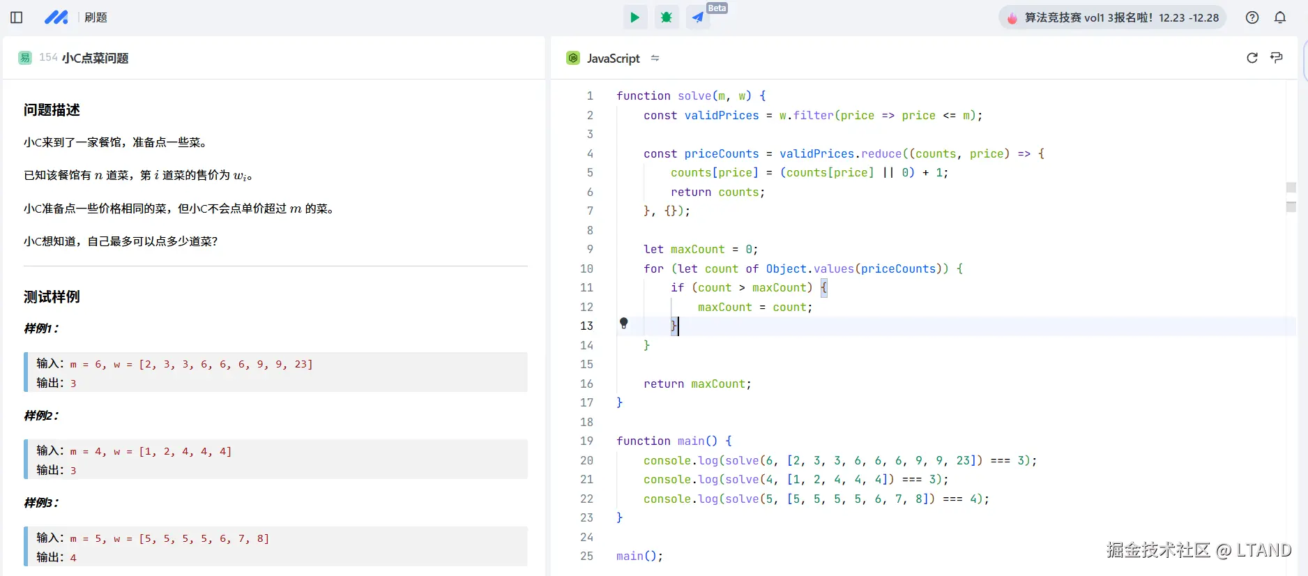 LTAND于2024-12-27 21:31发布的图片