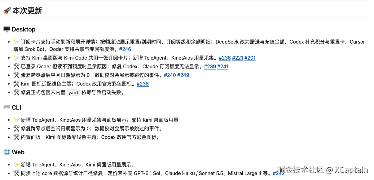 XCaptain于2026-10-14 04:32发布的图片
