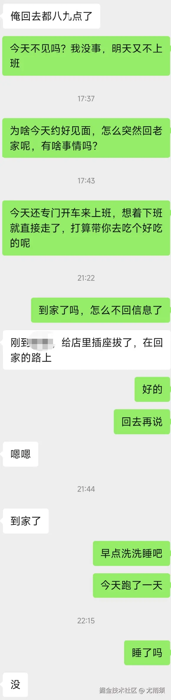 尤雨须于2025-08-26 14:48发布的图片
