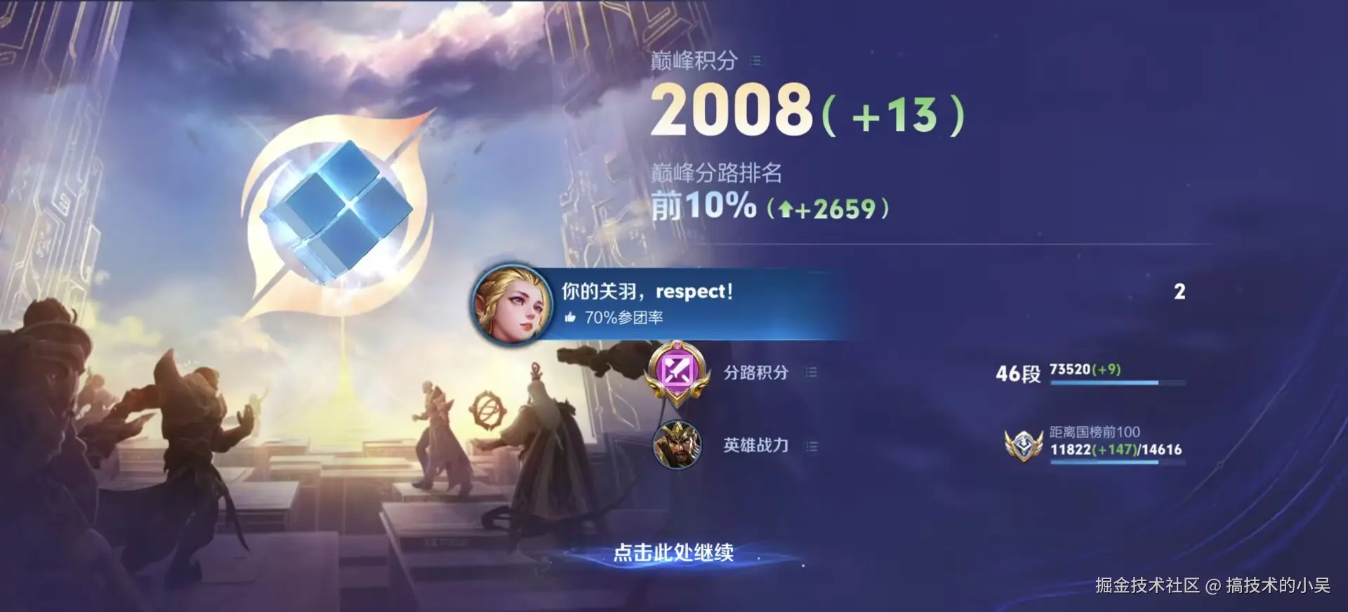 搞技术的小吴于2026-03-16 09:06发布的图片