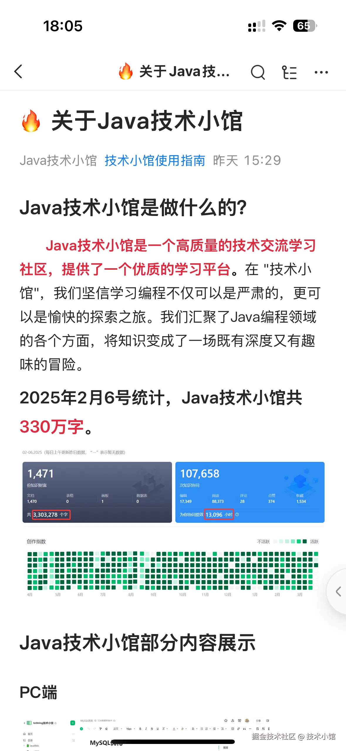 技术小馆于2025-02-27 15:45发布的图片