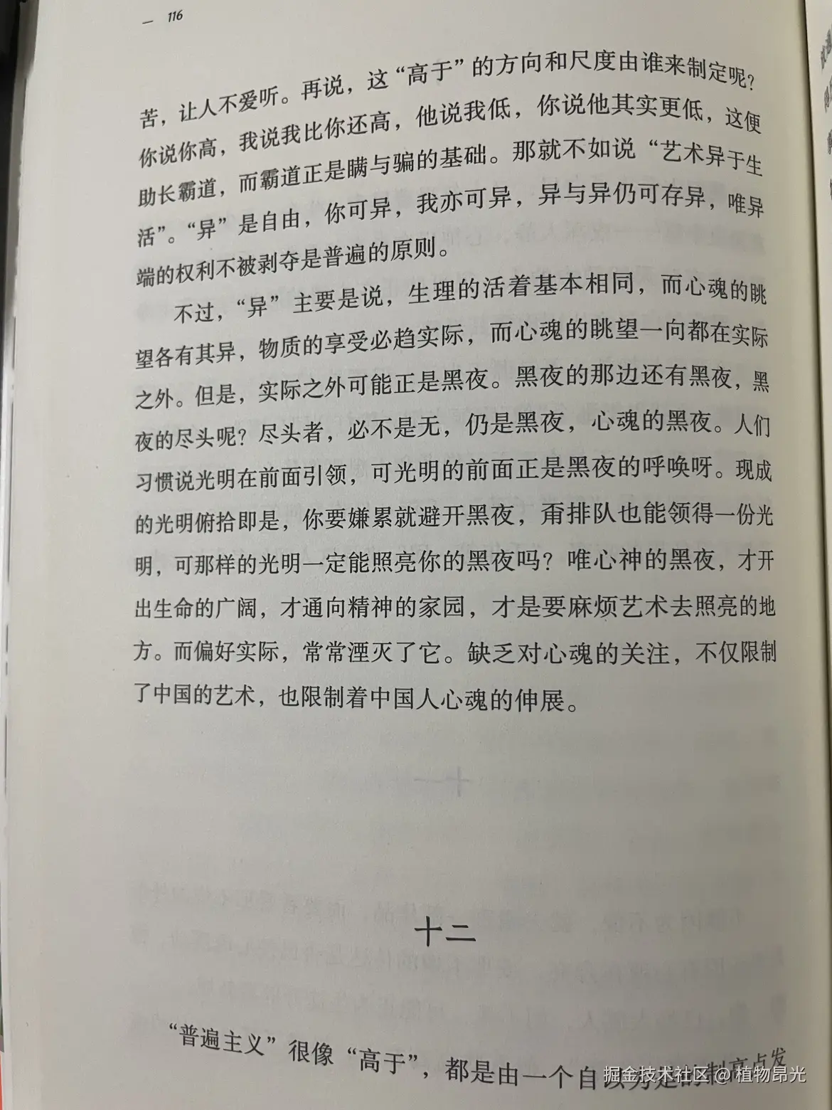植物昂光于2026-05-18 21:42发布的图片