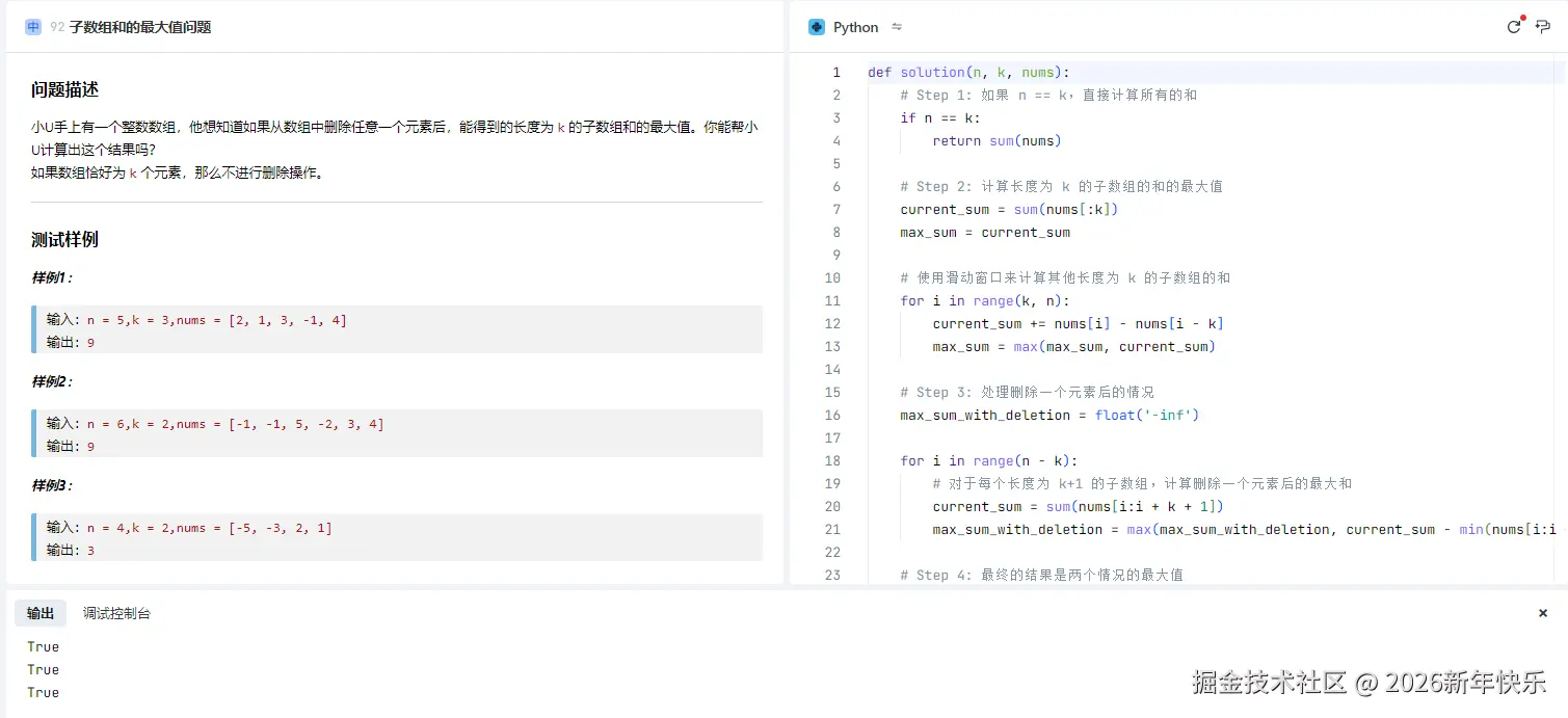 2026新年快乐于2024-12-11 09:10发布的图片