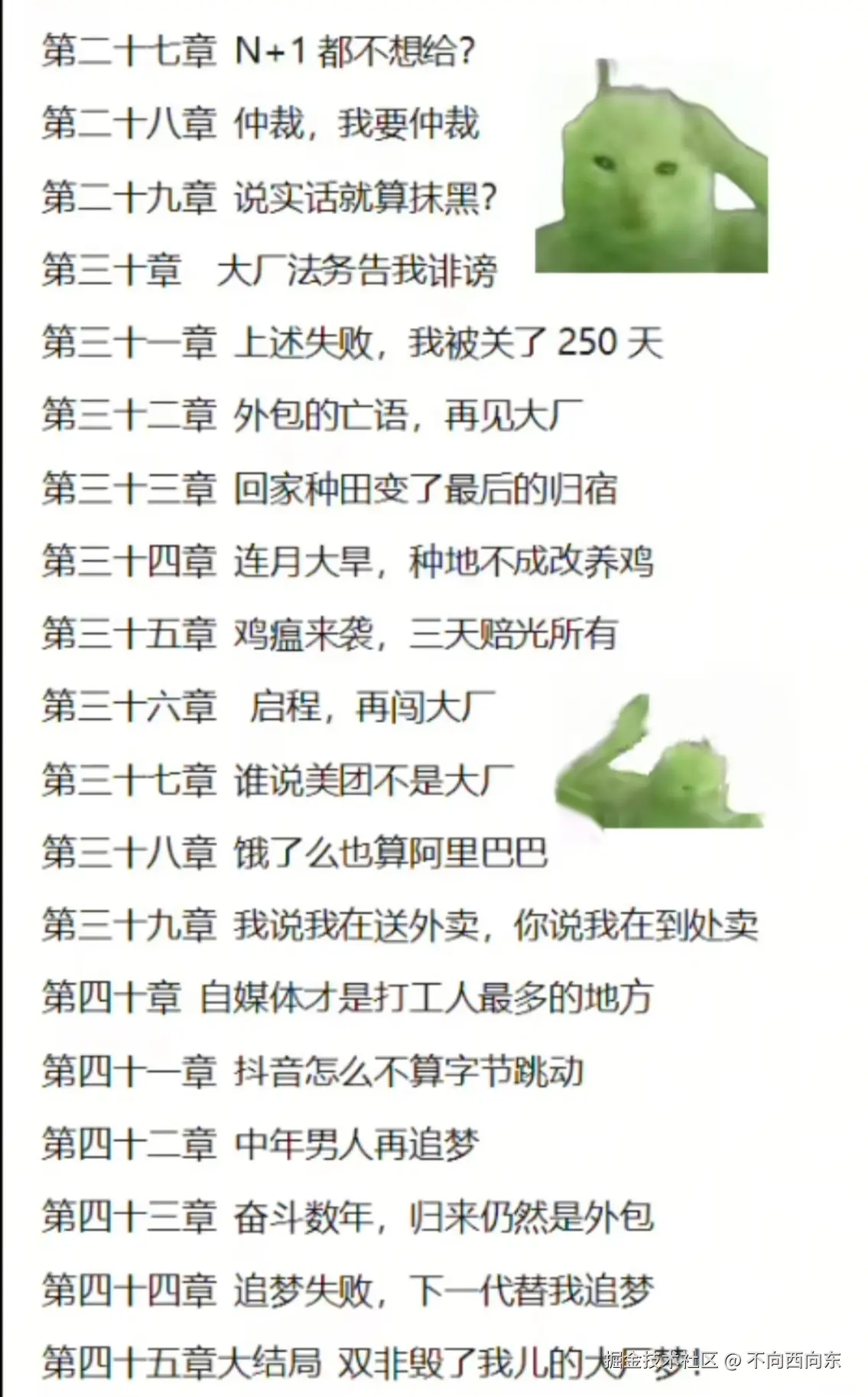 不向西向东于2025-10-20 10:27发布的图片