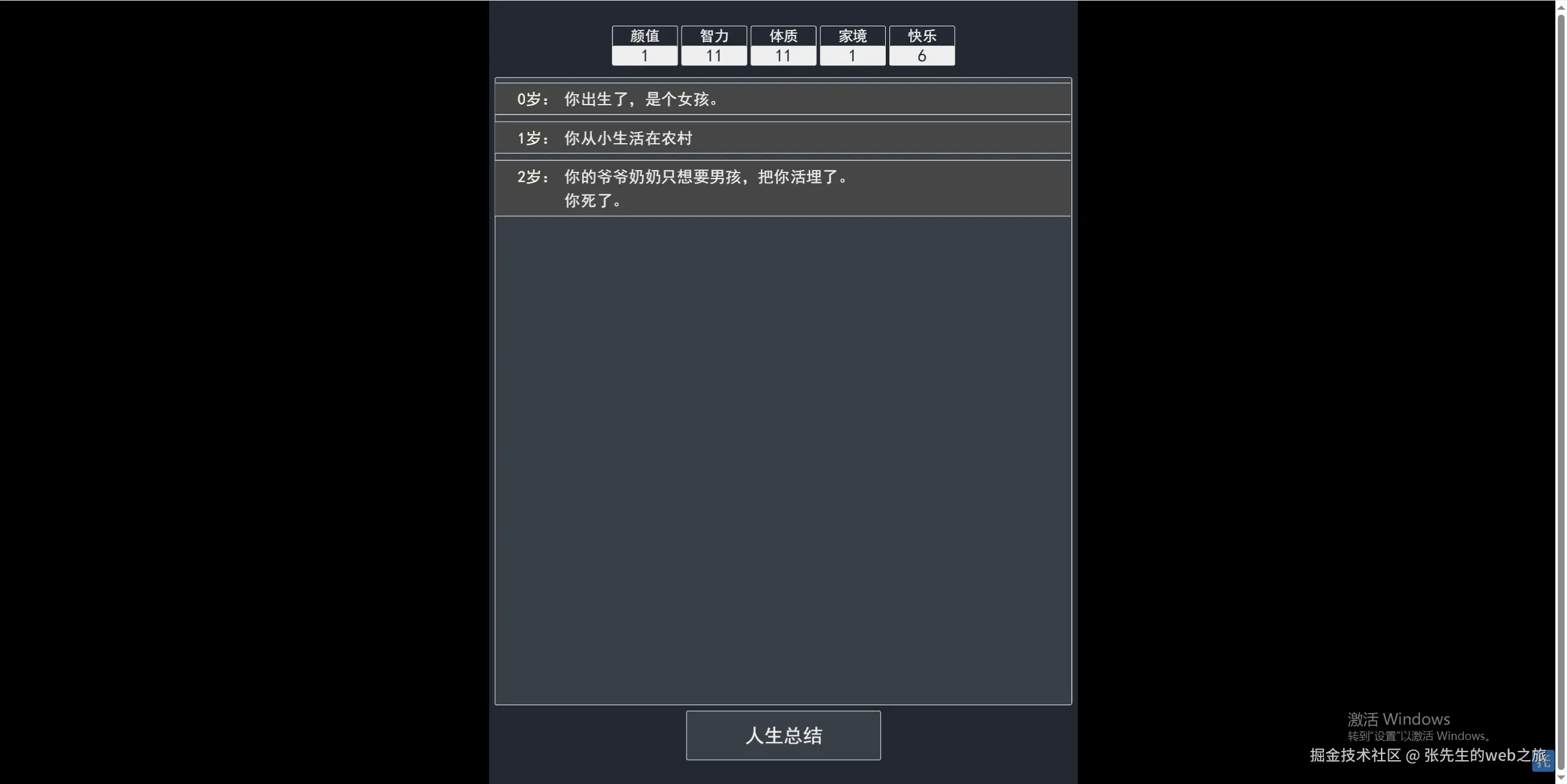 张先生的web之旅于2025-07-11 09:57发布的图片
