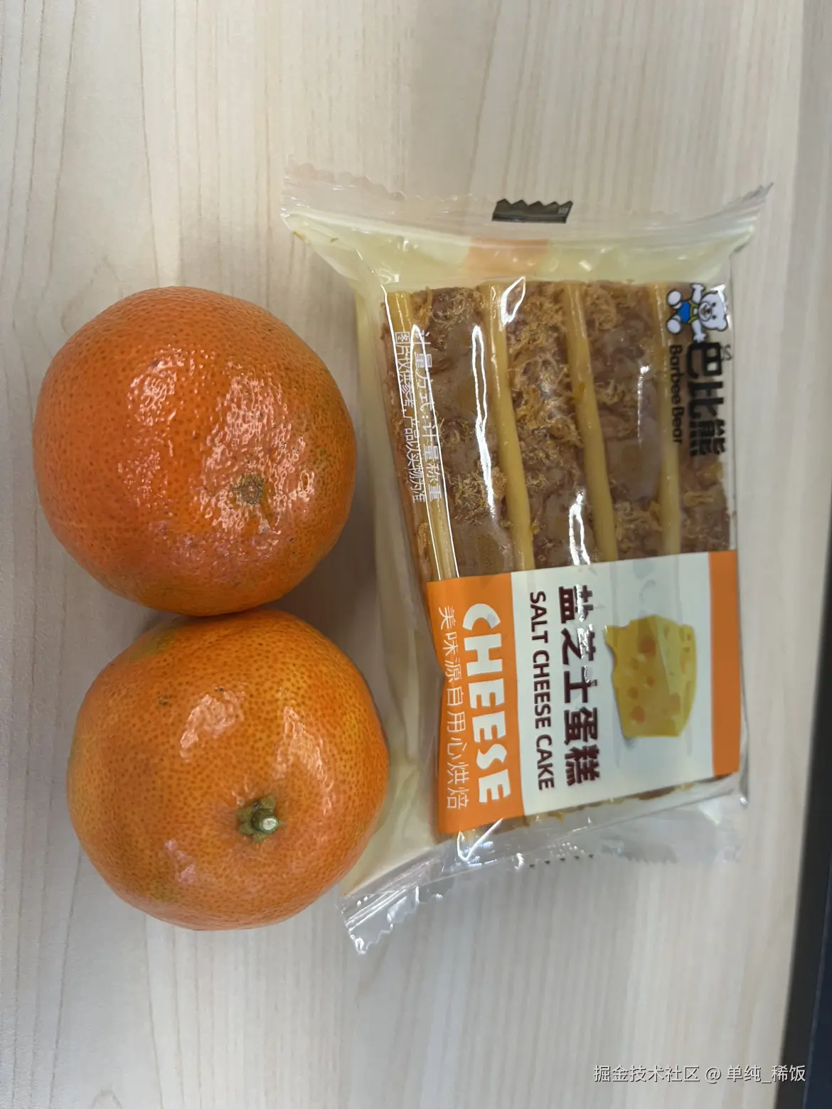 单纯_稀饭于2024-11-18 15:04发布的图片