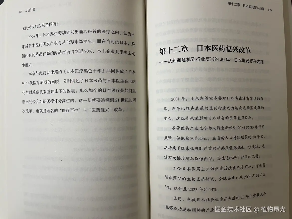 植物昂光于2026-07-09 13:53发布的图片