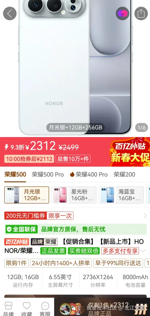 北江爱国于2026-02-11 09:39发布的图片