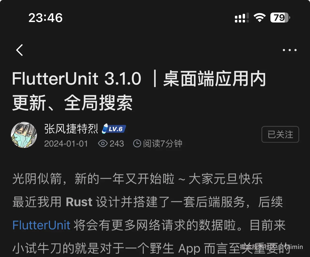 faimin于2025-01-01 23:50发布的图片