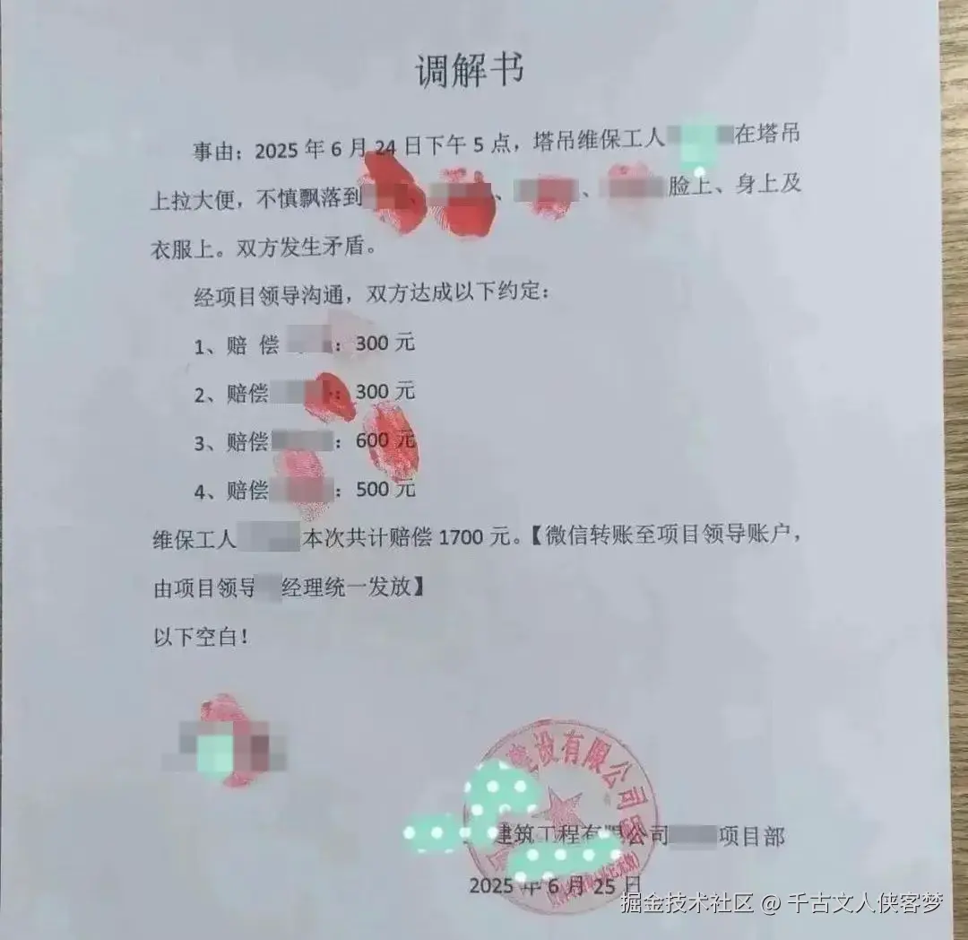 千古文人侠客梦于2025-08-29 15:35发布的图片