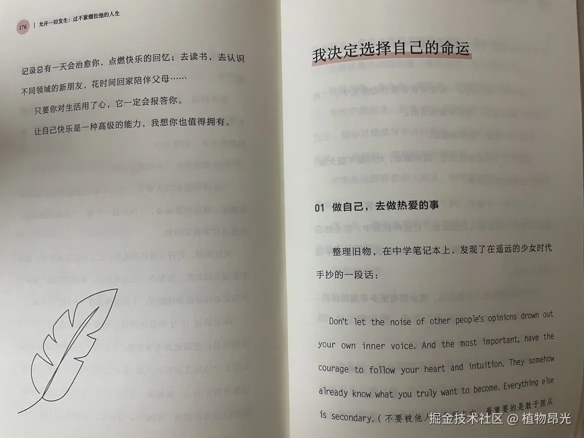 植物昂光于2026-08-24 13:48发布的图片