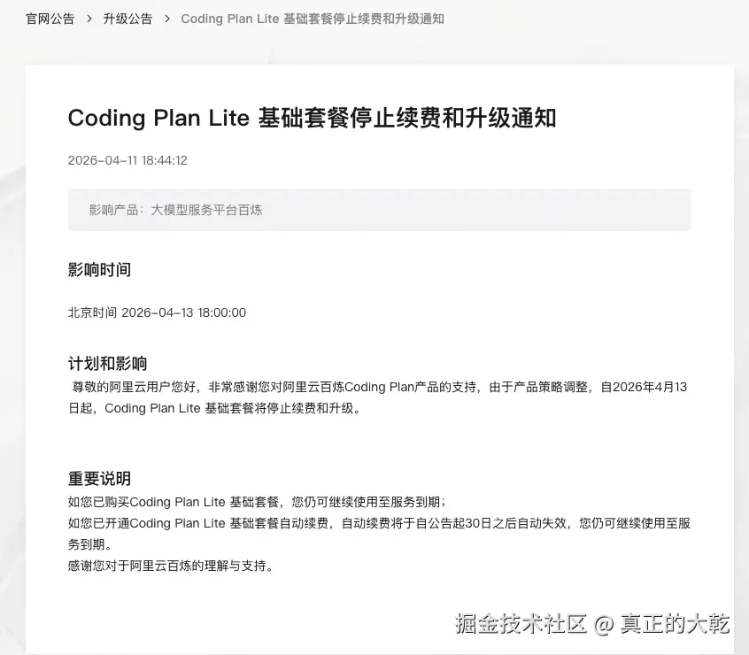 真正的大乾于2026-04-16 10:52发布的图片