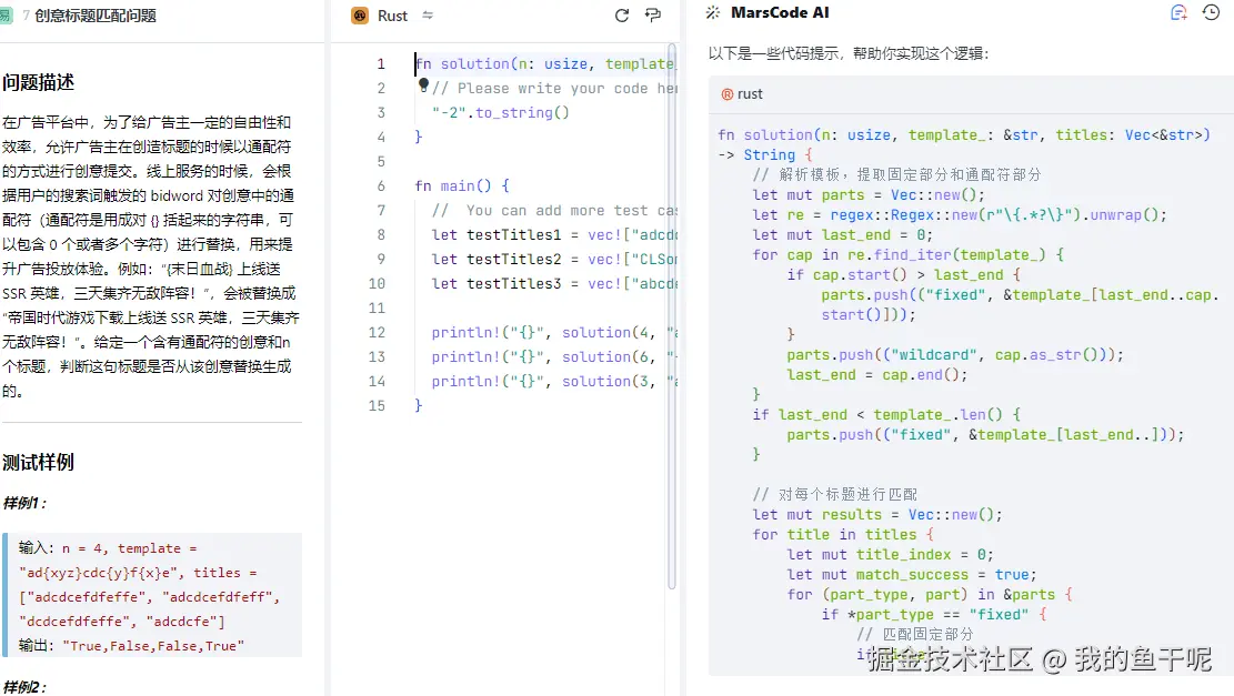 我的鱼干呢于2024-12-06 10:58发布的图片