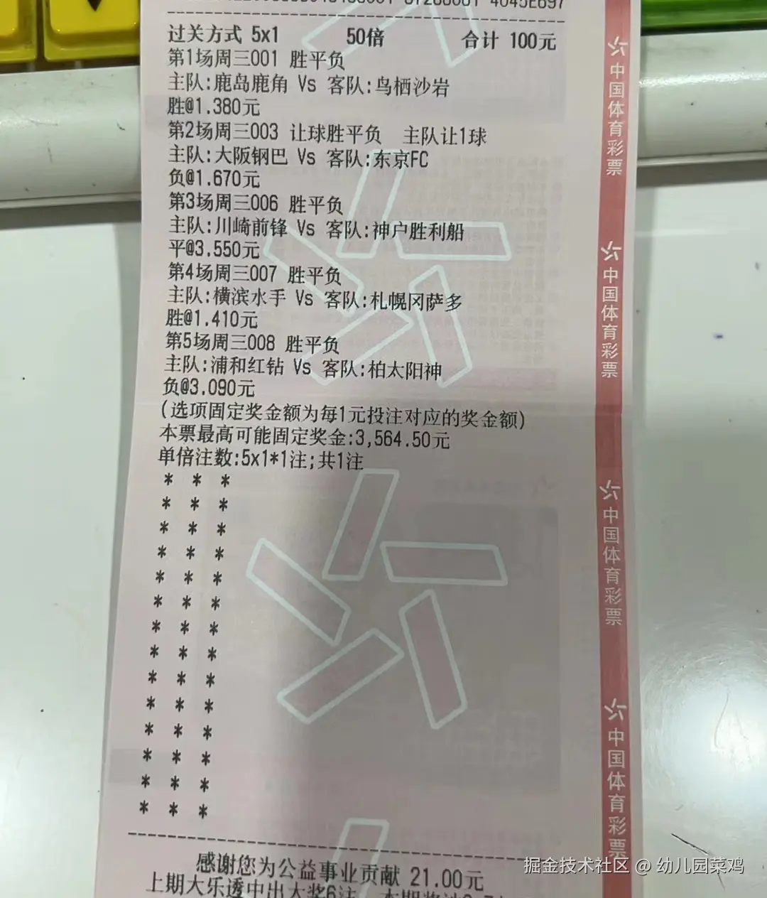 幼儿园菜鸡于2024-08-07 09:35发布的图片