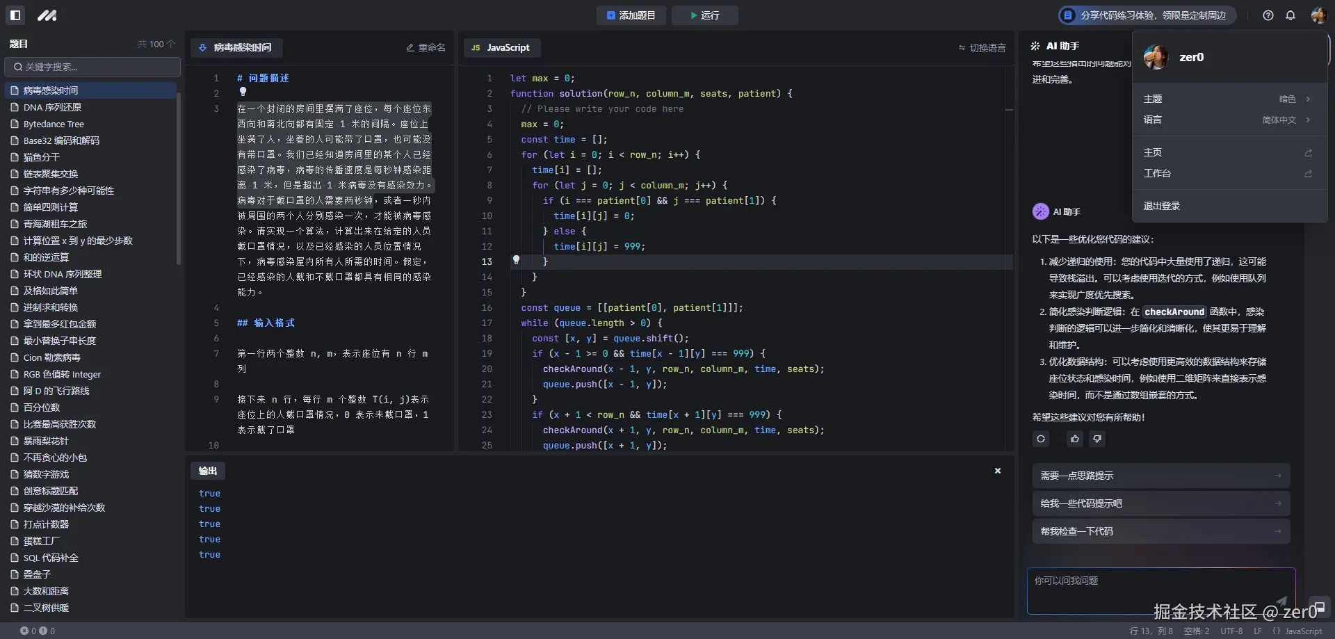 zer0于2024-09-14 09:25发布的图片