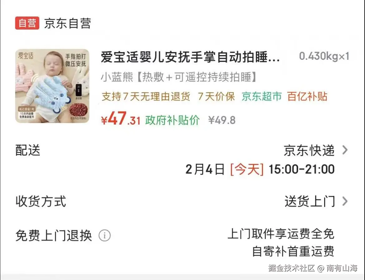 南有山海于2026-02-04 11:06发布的图片