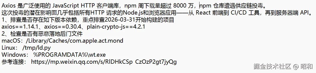 昭和于2026-03-31 16:55发布的图片