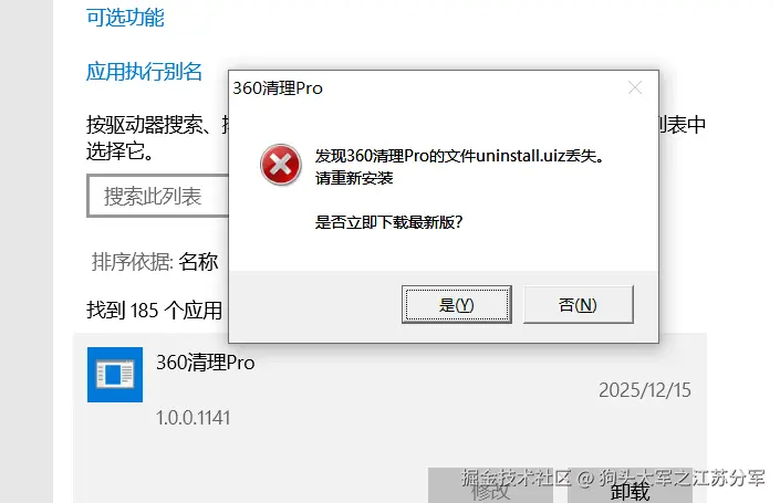 狗头大军之江苏分军于2026-03-11 11:16发布的图片