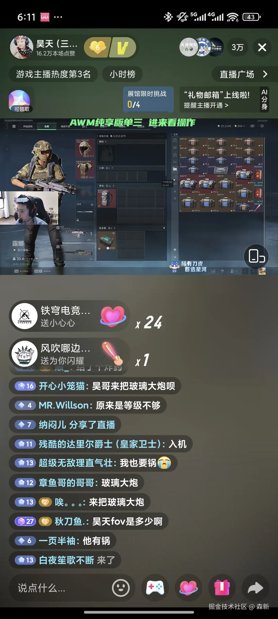 森新于2025-08-05 18:15发布的图片