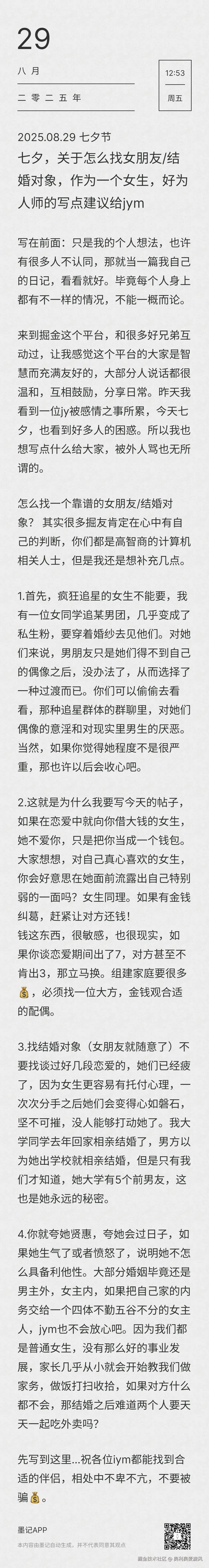 奥利奥麦旋风于2025-08-29 05:10发布的图片