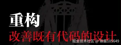 代码整洁