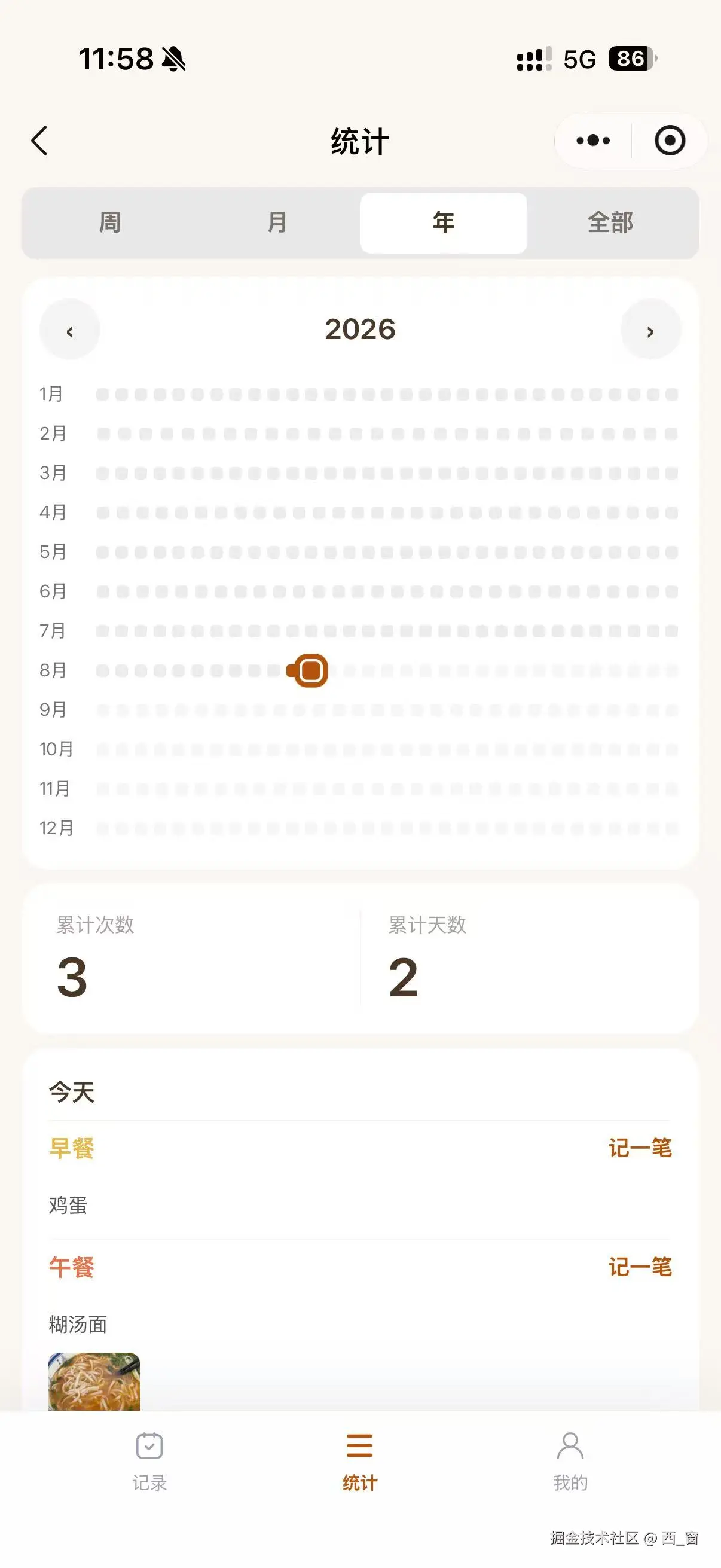 西_窗于2026-08-12 12:02发布的图片