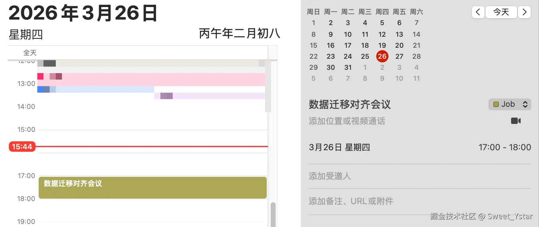 Sweet_Ystar于2026-03-30 15:37发布的图片