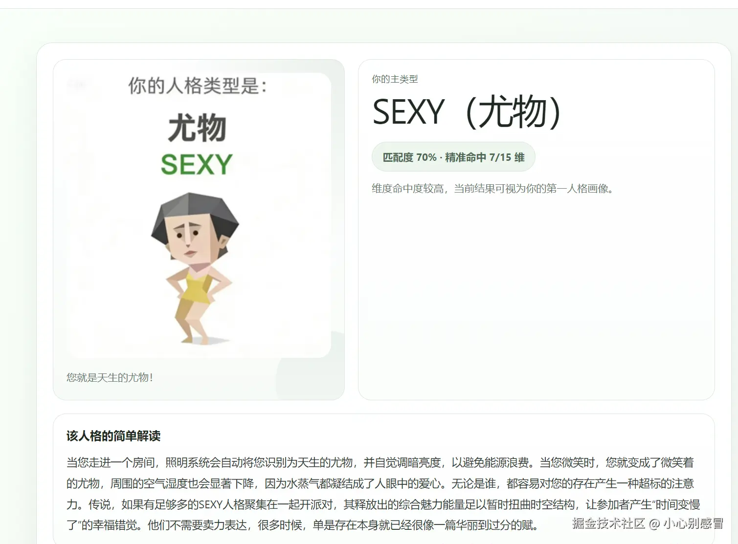 小心别感冒于2026-04-10 10:04发布的图片