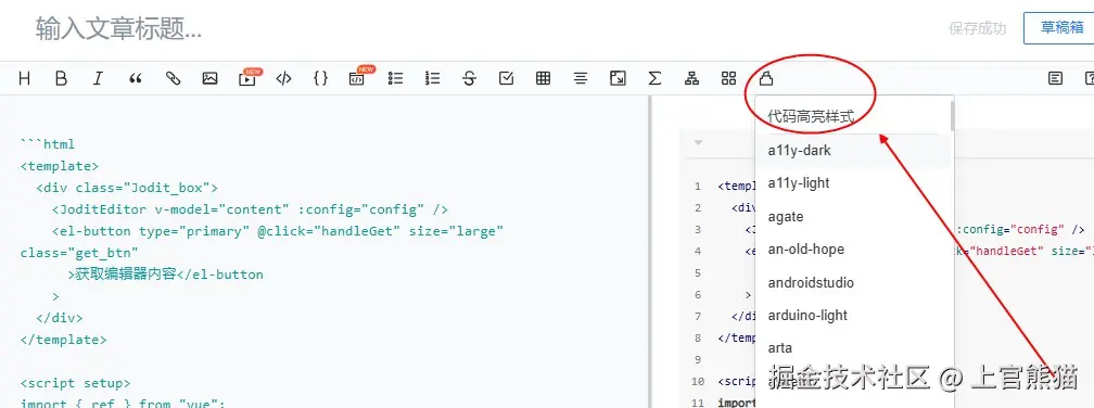 上官熊猫于2025-03-06 17:35发布的图片