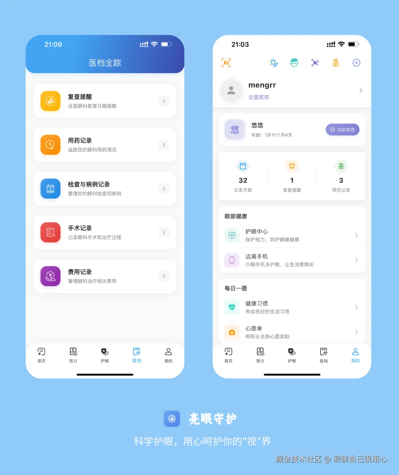 假装自己很用心于2025-09-09 11:06发布的图片
