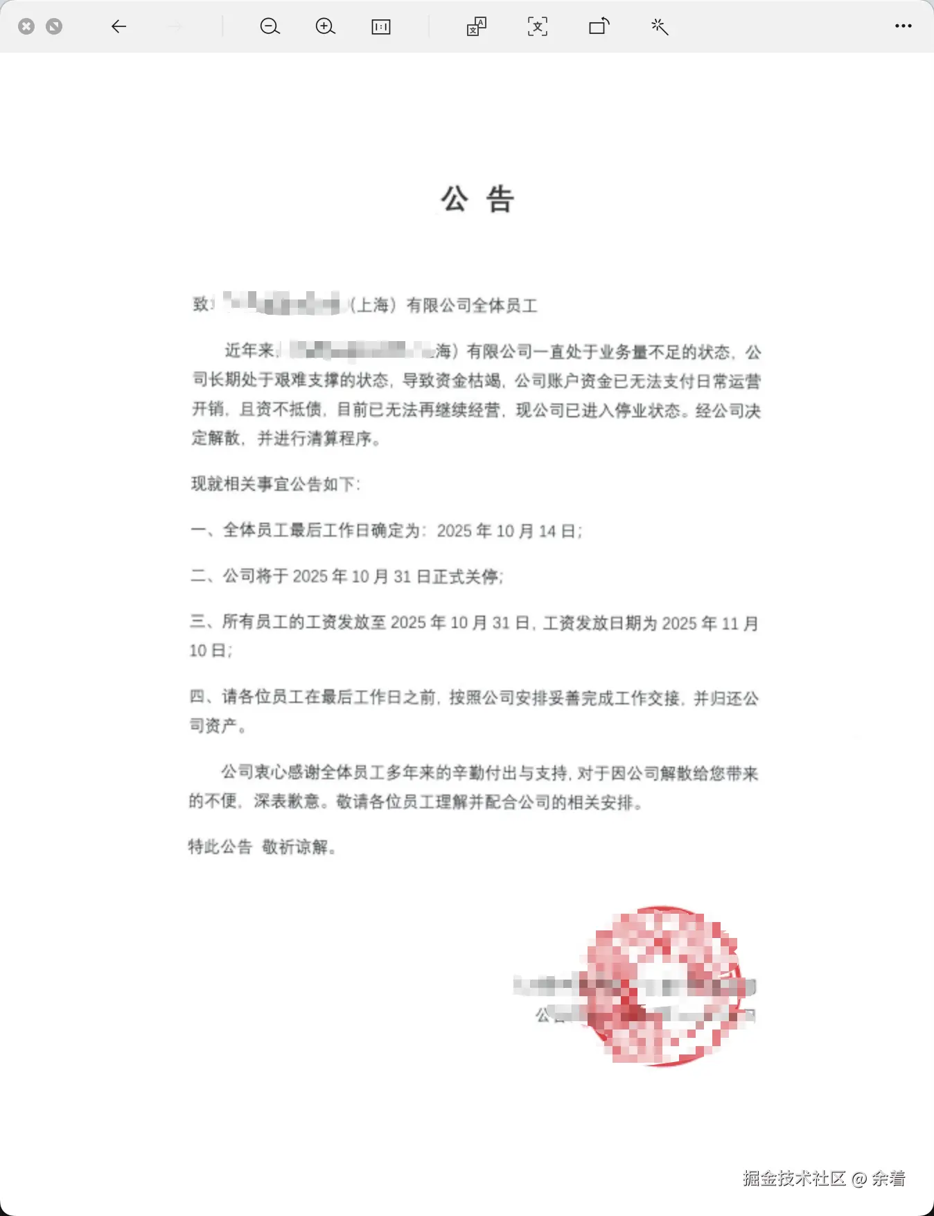 余着于2025-10-14 10:10发布的图片